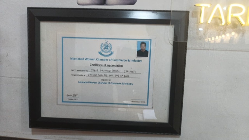 Islamabad Women Chamber of Commerce & Industry Certificate of Appreciation
